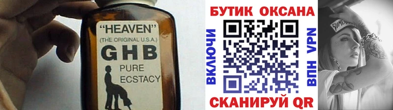 Купить закладки  Сергач  БУТИРАТ Butirat 