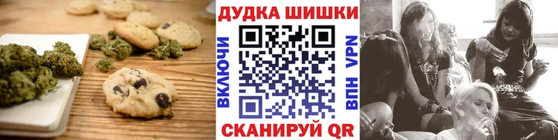 Печенье с ТГК конопля  Купить  Сергач 