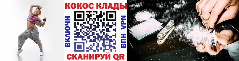 Cocaine FishScale Сергач