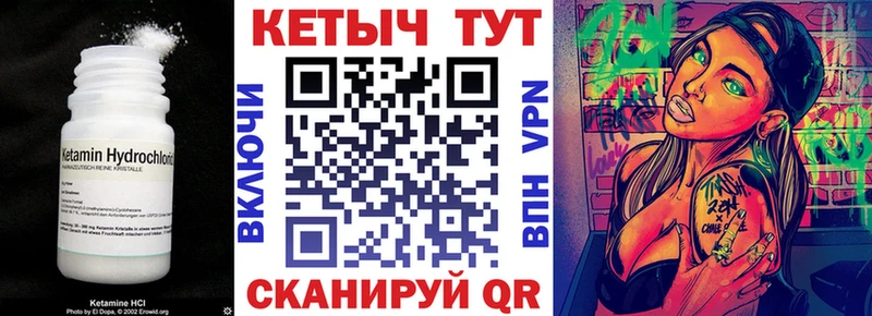 Кетамин VHQ  Купить где  Сергач 