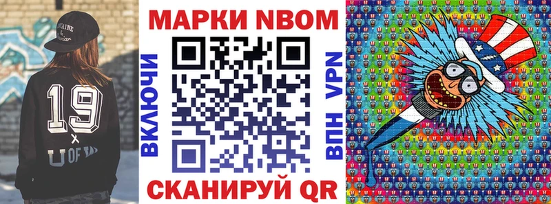 Марки 25I-NBOMe 1500мкг  Купить  Сергач 